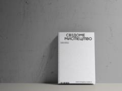 Scorched Generation: Ukrainian Art Stars in the Context of Revolution and War