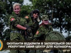 The occupiers opened a recruiting center for collaborators in the Zaporozhye region