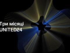 Платформа UNITED24 за три місяці зібрала астрономічну суму