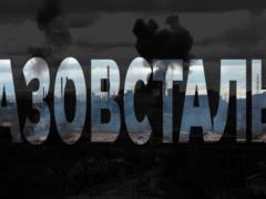 Instagram удалил аккаунт Ассоциации семей защитников «Азовстали»