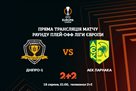 Match Dnipro-1 – AEK transluvatime 2+2