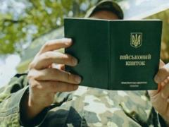 BP reminded about military registration for women: how they will determine the specialty