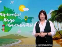  Мамулечка, надо сваливать : Оруджова из  Женского квартала  предложила россиянам незабываемую экскурсию по Крыму