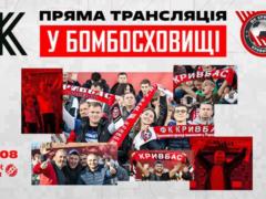 Kryvbas organizes a replay of the match with Kolos near the Krivoy Rog bomb storage