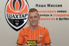 Петряк — гравець Шахтаря