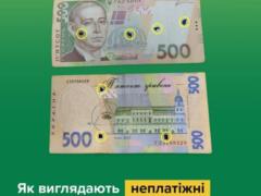 NBU warned about marked banknotes from the occupied territories: how to recognize them