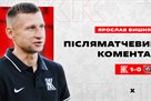 Вишняк: Дякую ЗСУ за те, що матч відбувся