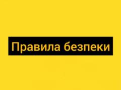 У МВС дали рекомендації щодо правил безпеки на День Незалежності