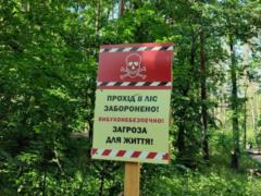 В Украине создали приложение для разминирования территорий