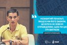 Kriventsov: Support for the team є, it takes an hour