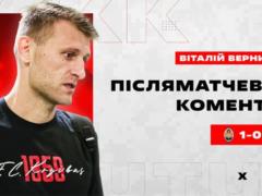 Віталій Вернидуб: Без сумнівів, у Кривбасу все вийде