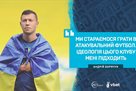 Борячук: Мені підходить ідеологія Металіста 1925