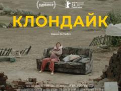З явився трейлер фільму  