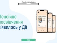 Pension certificate in  