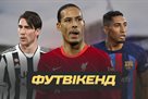 Тухель – аут? Ідеальний старт Арсенала, суботні дербі: новий випуск  Будемо Розбиратися 