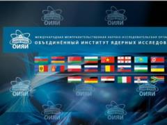 Ukraine withdraws from the Joint Institute for Nuclear Research, headquartered in Russia