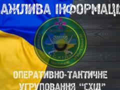 Explosions in the Dnieper: official information from the Air Command  