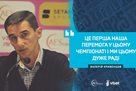 Kriventsov: I want to praise the team for their character