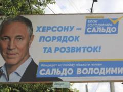 В Житомирской области арестован гранитный карьер жены депутата-коллаборанта Сальдо