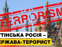 The White House explained why they do not want to recognize the Russian Federation as a sponsor of terrorism