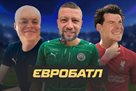 Євробатл | Шанси українських клубів | Хто з топів не вийде з групи ЛЧ?| Майбутні сенсації євросезону| новий випуск  Будемо Розби