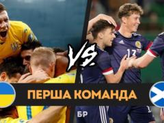 Перша команда | Чи зможуть наші збірні перемогти? | Підсумки розіграшу Ліги Націй | БР №22