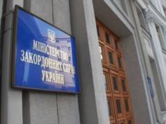 Украинский МИД призвал граждан воздержаться от путешествий по Сербии и Косово