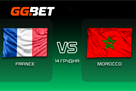France - Morocco: forecast for the pivfinal world championship-2022
