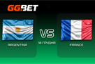 Argentina - France: forecast for the World Cup final