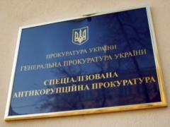 Officials of the SBU, ARMA and SETAM, headed by the ex-chairman of the Verkhovna Rada Committee, are suspected of embezzling UAH
