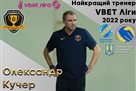 Kucher is the best mentor of rock in the UPL according to the version of the All-Ukrainian Union of Coaches