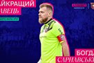 Sarnavskiy is the greatest grave to Kryvbas in the first round of UPL