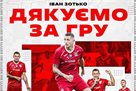 Зотько залишив Кривбас