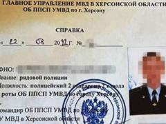 СБУ задержала в Херсоне коллаборанта