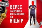Veres voiced the vote - you can get a chance to win a contract