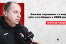 Vernydub: Golovnya is a win for Ukraine. Tse those, about what the Ukrainian leather dreams