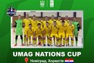 Futsal. The young national team of Ukraine will play in the tournament against Croatia