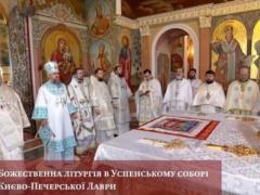The OCU conducts a divine service on the occasion of Baptism in the Kiev-Pechersk Lavra