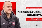 Khomchenovsky: Everyone missed football, good matches