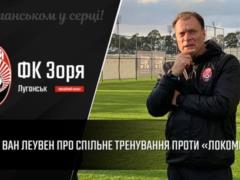 Van Leeuwen: We will try to realize our plans through friendly matches
