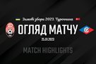 Zorya – Septemvri 2:3 Video goals and a look at the friendly match
