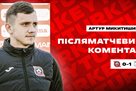 Mikitishyn: Kryvbas will cooperate more and more, and the result will come