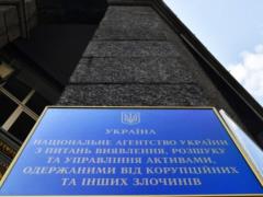 АРМА запустил реестр арестованных активов и просит открыть к нему доступ
