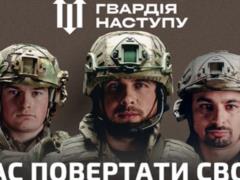 Штурмовики  Гвардии наступления  будут иметь ряд соцгарантий: в НГУ перечислили, какие именно