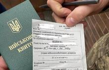 Хто і де має право видавати повістки військовозобов язаним: роз яснення ТЦК та СП