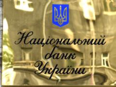 NBU prepares one of the banks for nationalization - media