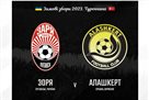 Зоря працює у Туреччині далі, незважаючи на землетрус – став відомий ще один суперник