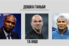 Abidal, Malouda, Camb yasso: doshka ganbi football players, yakі came to the tournament to Russia