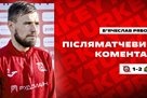 Ryabov: Petrokub defended well, but we did not realize ours