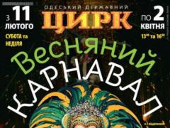I ll start the circus on fire!